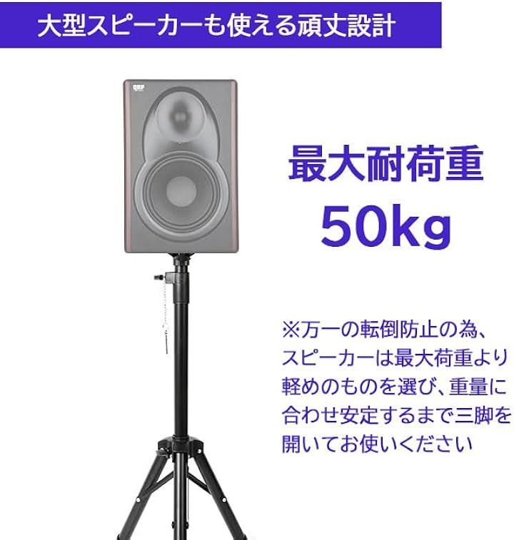 CLeDeL（クレーデル） スピーカースタンド 2個セット 高さ調節可 約100