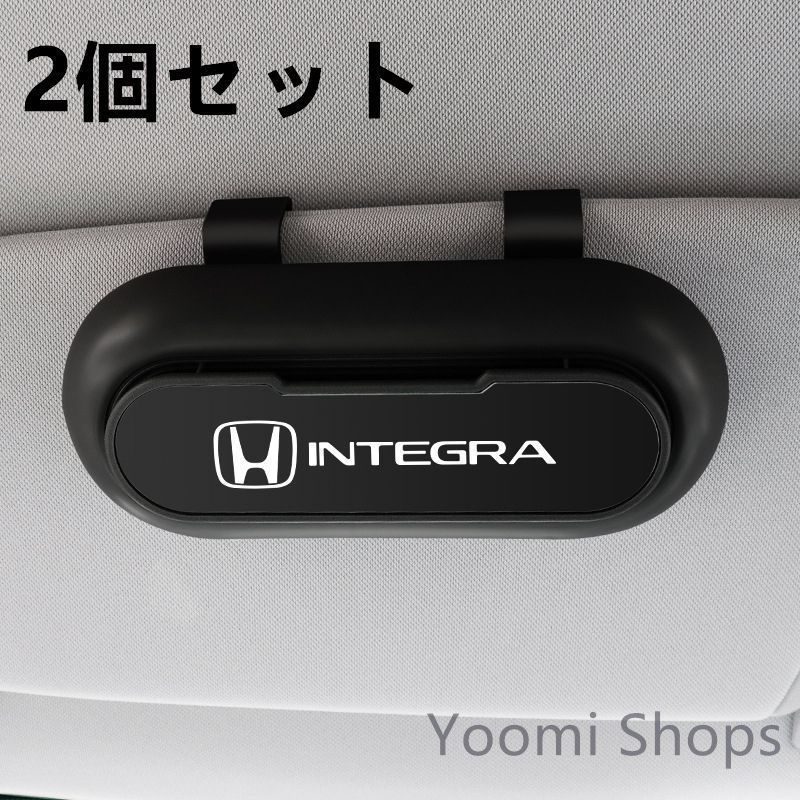 【新品未使用】高級感HONDA ホンダ INTEGRA 2個セット ブラック+金属ブラック 車載メガネ ホルダーボックス サン