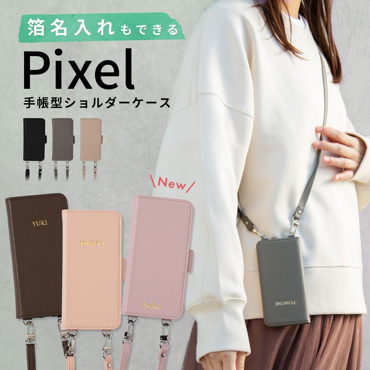 Google Pixel 5 文字入れ対応 手帳ショルダー型レザーケース Pixel5 手帳型 スマホ ショルダー ケース スマホケース 韓国 革 縦型 箔押し