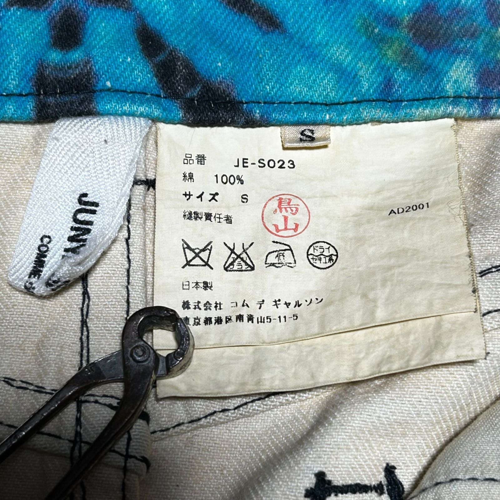 ネイティブ タイダイ染め