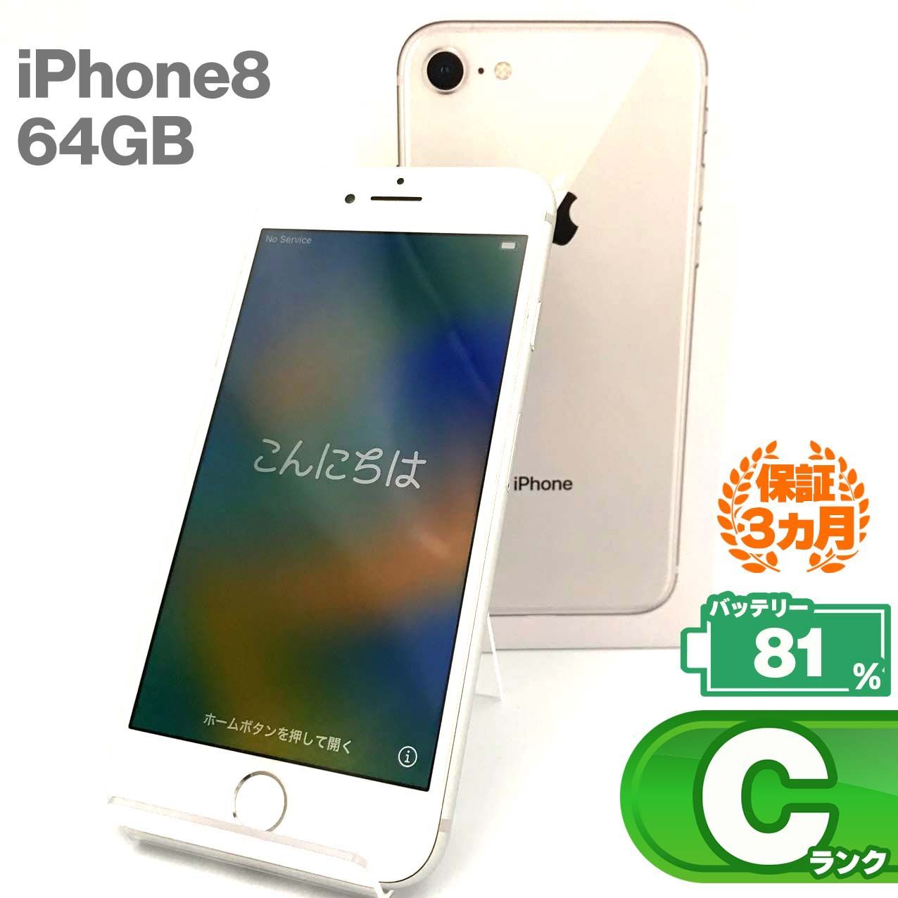 Apple iPhone iPhone8 64GB SIMフリー ③ APPLE(アップル Apple iPhone iPhone8 64GB SIMフリー ③ APPLE(アップル