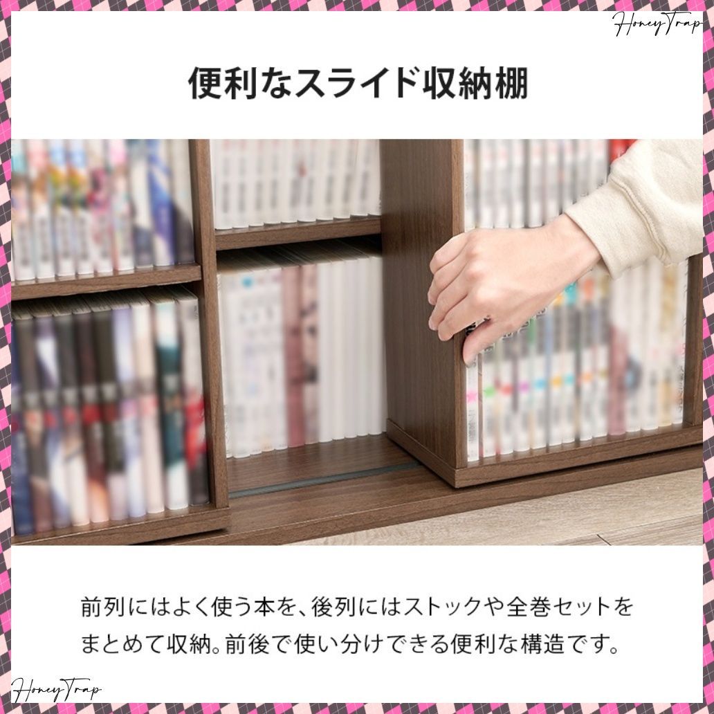 スライド棚付きコミックラック RCC-1564