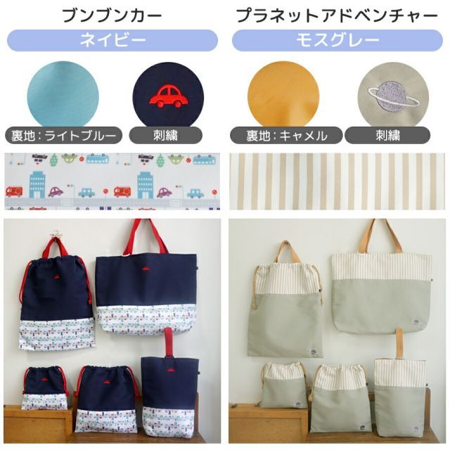 入園入学基本の5点セット＊ダイナソーワールドブルー 入園入学グッズ