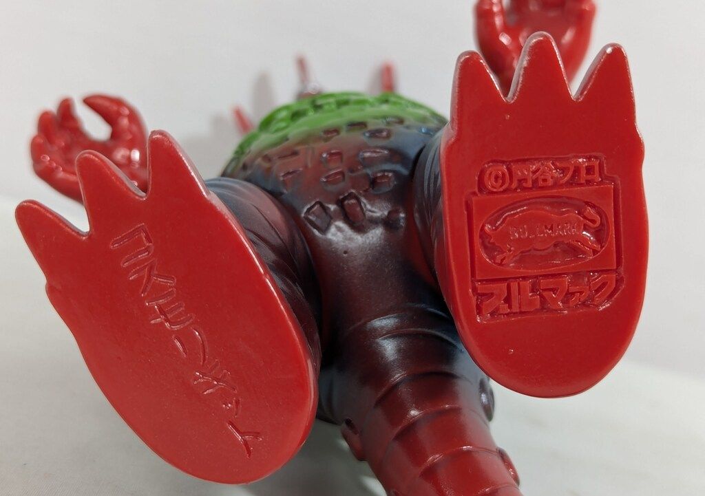 ブルマァク ウルトラマンタロウ コスモリキッド ブルマァクの幻の金型