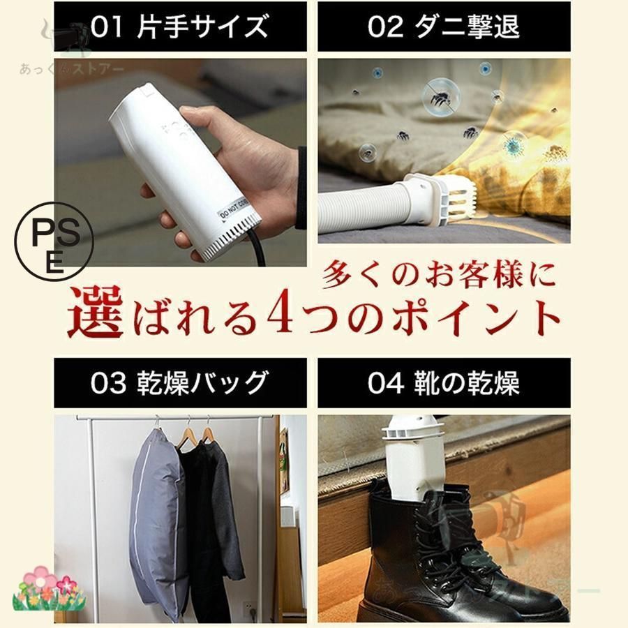 ふとん乾燥機