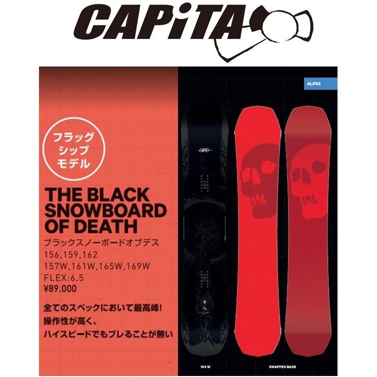 CAPITA BLACK SNOWBOARD OF DEATH キャピタ デス - メルカリ