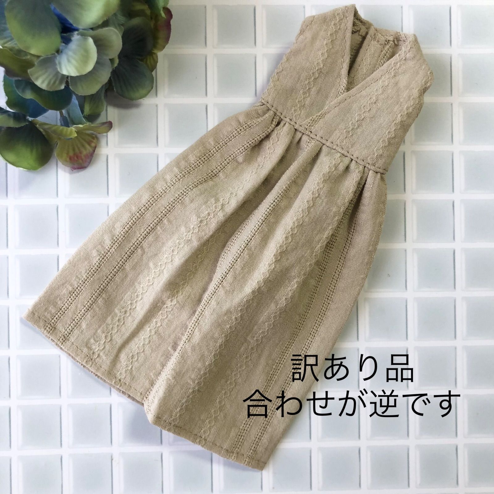 ハンドメイド＊訳ありリカちゃんの服 ベージュのカシュクール