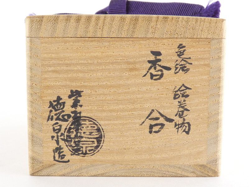 角皿 変形皿 色絵付 金彩 鳥 燕 鷺 波 自然風景 おもと 植物 古