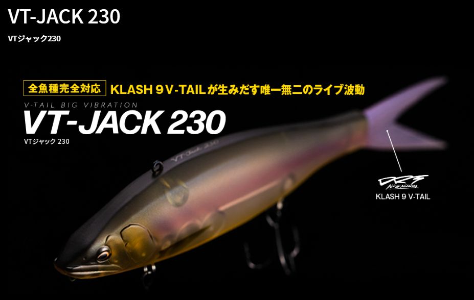 vtジャック　一つ ﾌｨｯｼｭｱﾛｰ VT-JACK 230 ＃09 ｲﾜｼ - メルカリ