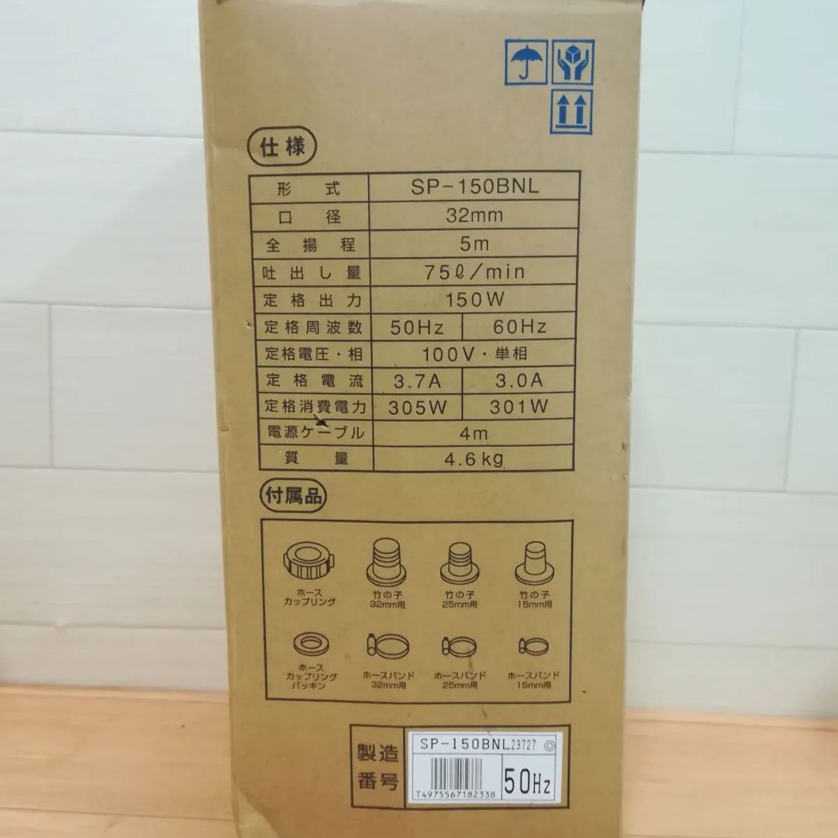 SP-150BNL