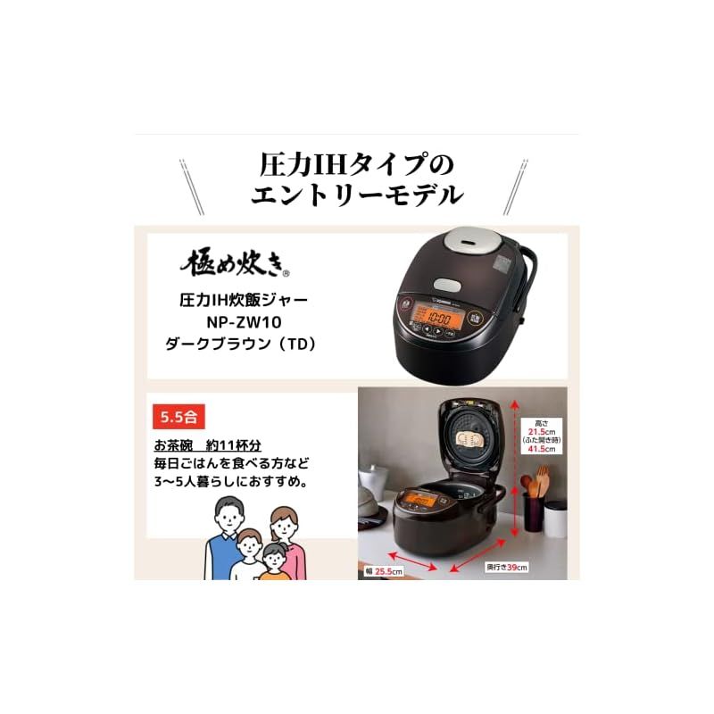 象印マホービン 炊飯器 5.5合 ダークブラウン NP-ZW10-TD
