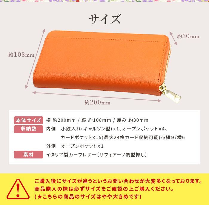 長財布
