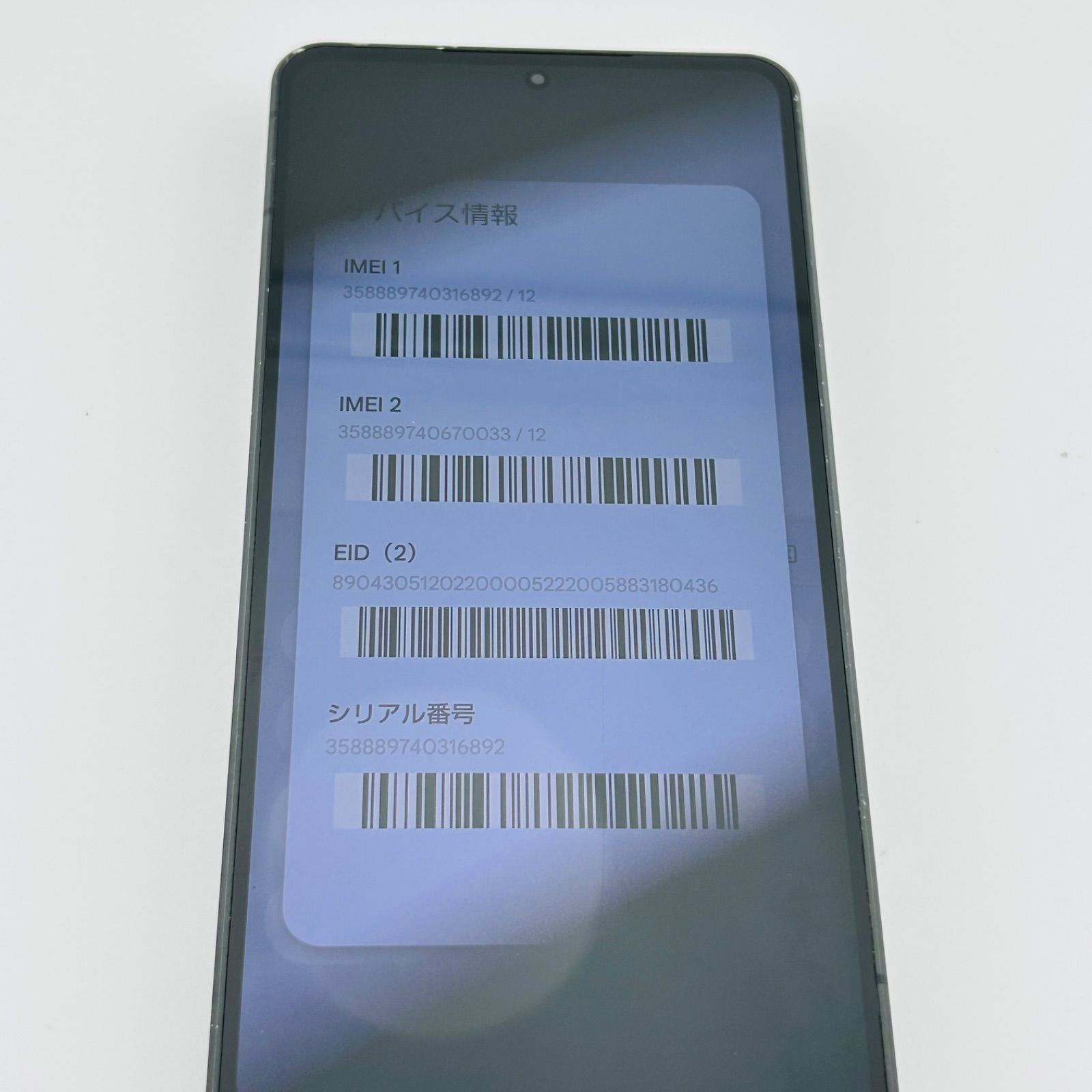 バッテリー良好 AQUOS R8 Pro A301SH 256GB ブラック SIMフリー(sim 