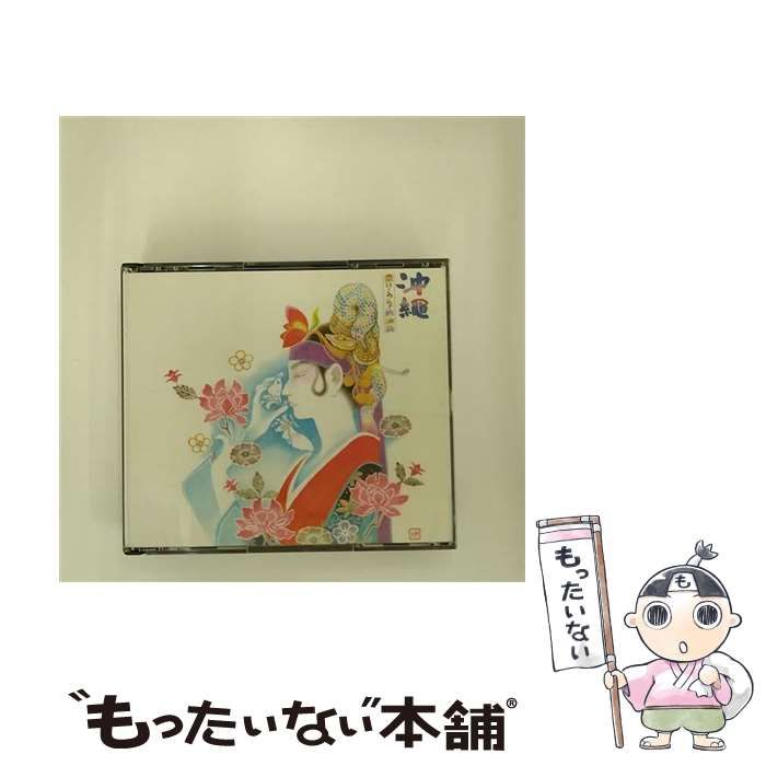 中古】 沖縄／祭り・うた・放浪芸 / オムニバス / - メルカリ