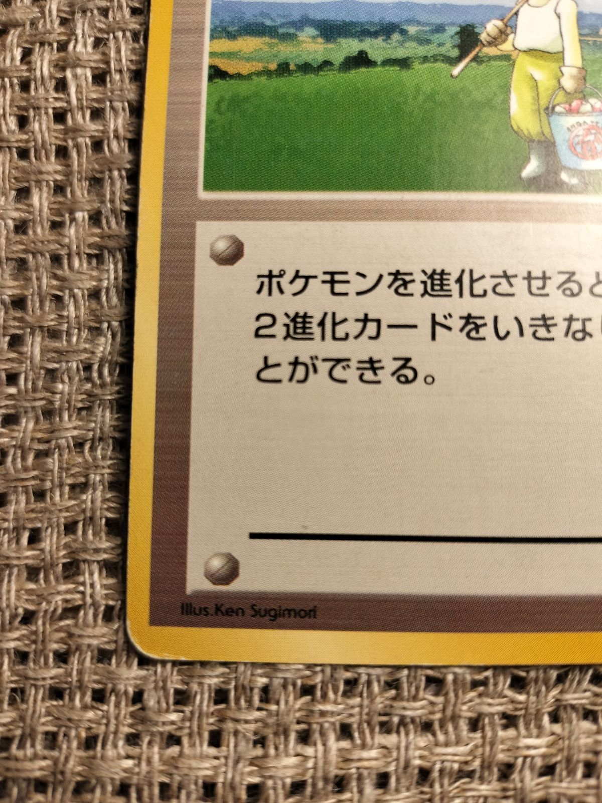 ポケモンカード　旧裏　ポケモン育て屋さん　18枚　まとめ売り ポケモンカード 旧裏 キラ わるい 9枚 1-4 1-5 - メルカリ