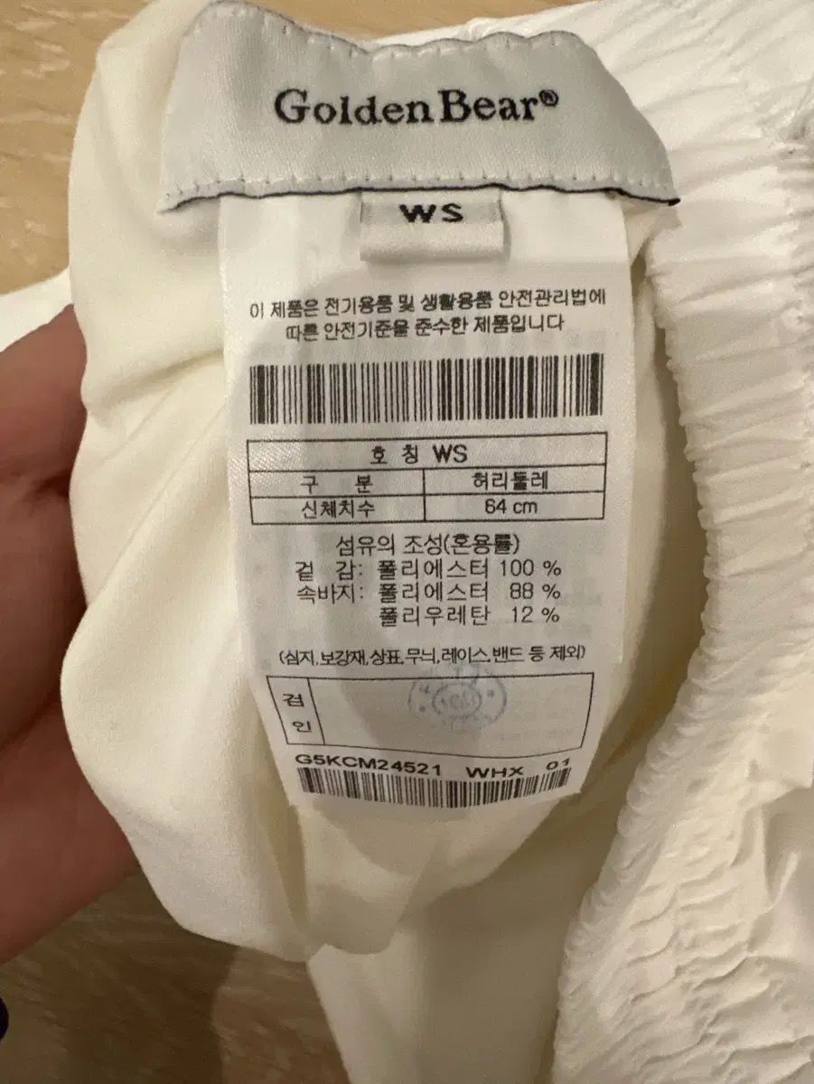 ゴールデンベア
