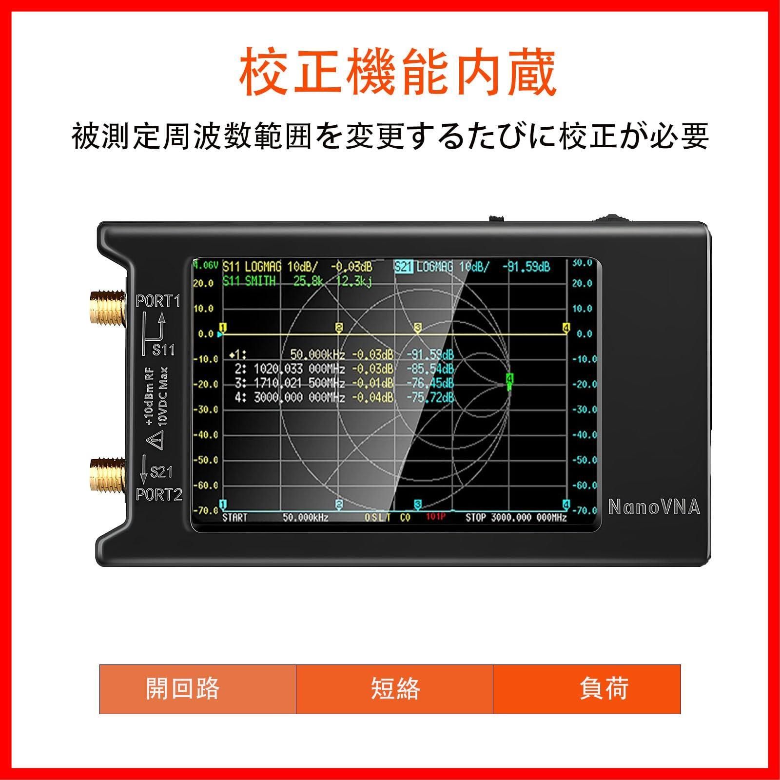 NanoVNA-H アンテナネットワークアナライザ アンテナアナライザ 測定Sパ NanoVNA-H4 ベクトル ネットワーク アナライザ 4 インチ LCD