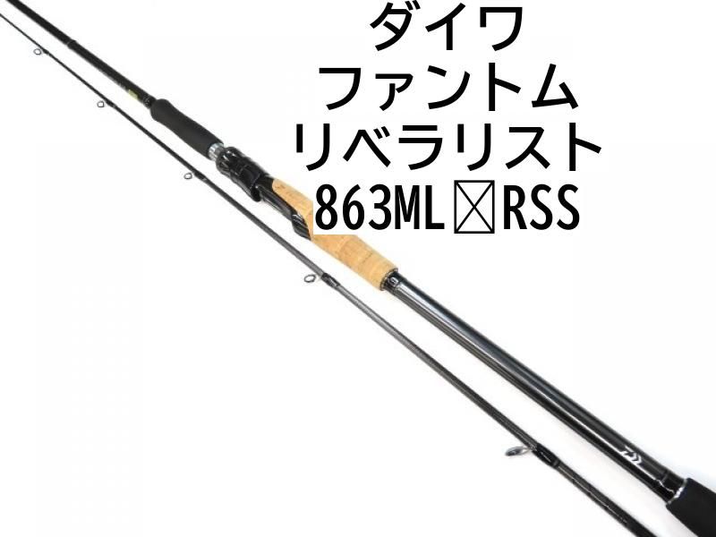 ダイワ ファントム リベラリスト 863ML⁺RSS (01-8104080030