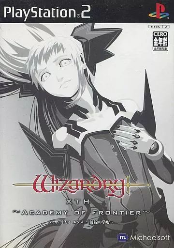 ウィザードリィ エクス 前線の学府 公式コンプリートガイド PS2 攻略本 ウィザードリィ エクス ~前線の学府~ 公式コンプリートガイド
