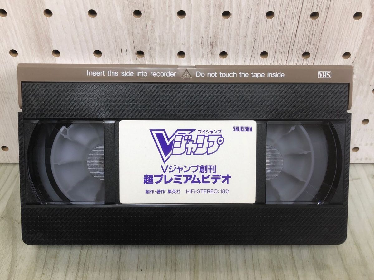 3-◇VHS ビデオ Vジャンプ 創刊 超プレミアムビデオ 集英社 鳥山明 - メルカリ