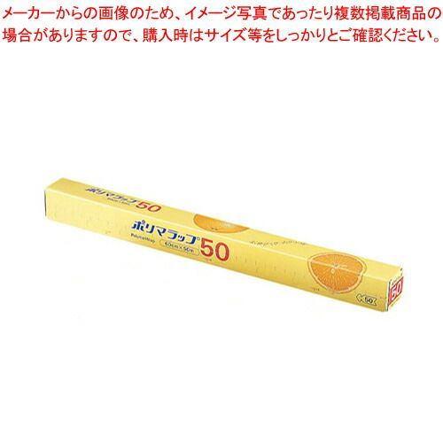 信越ポリマラップ 50 幅60cm 1本単位