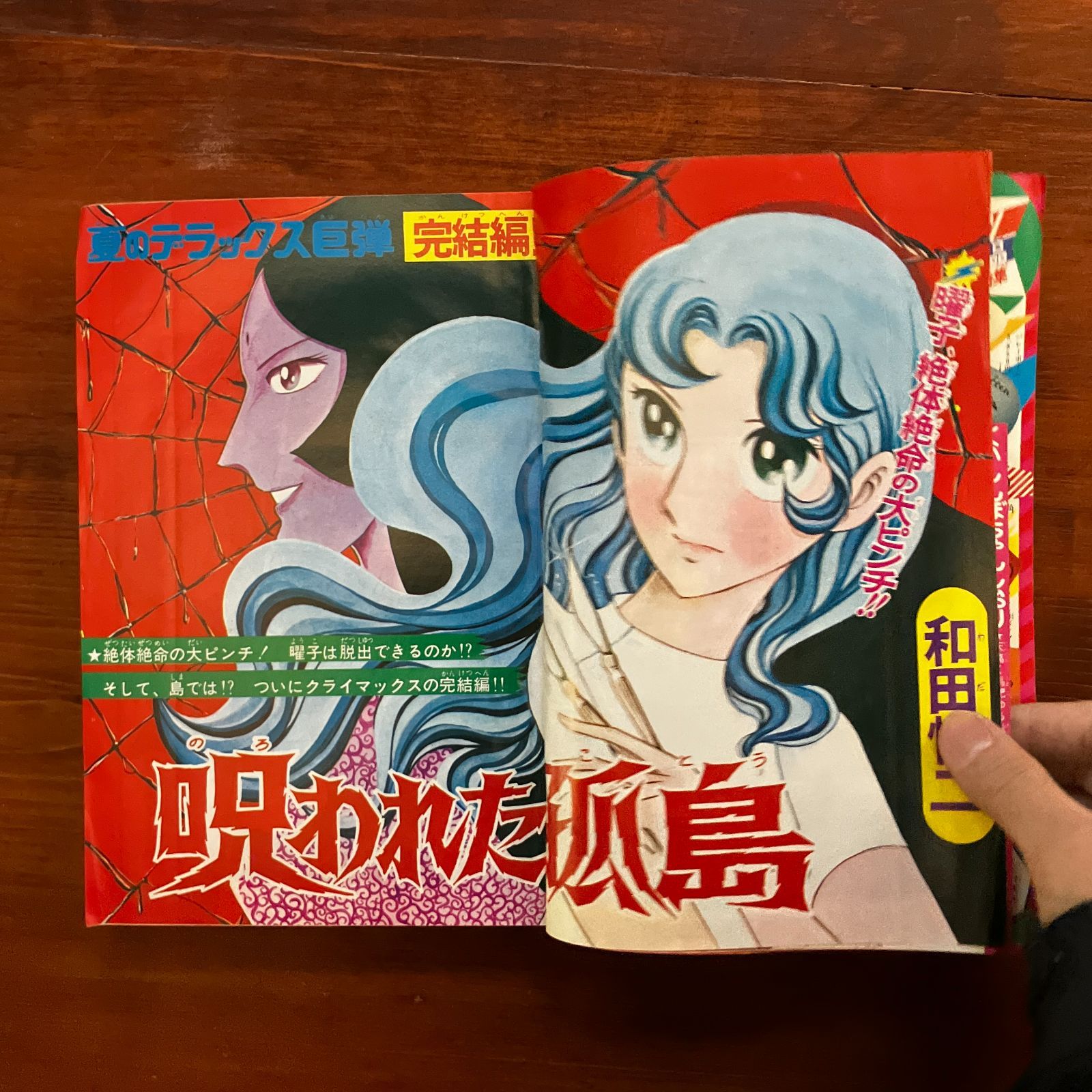 別冊マーガレット2007年9月号 別冊マーガレット 9月号 (発売日2010年08月11日) | 雑誌/定期