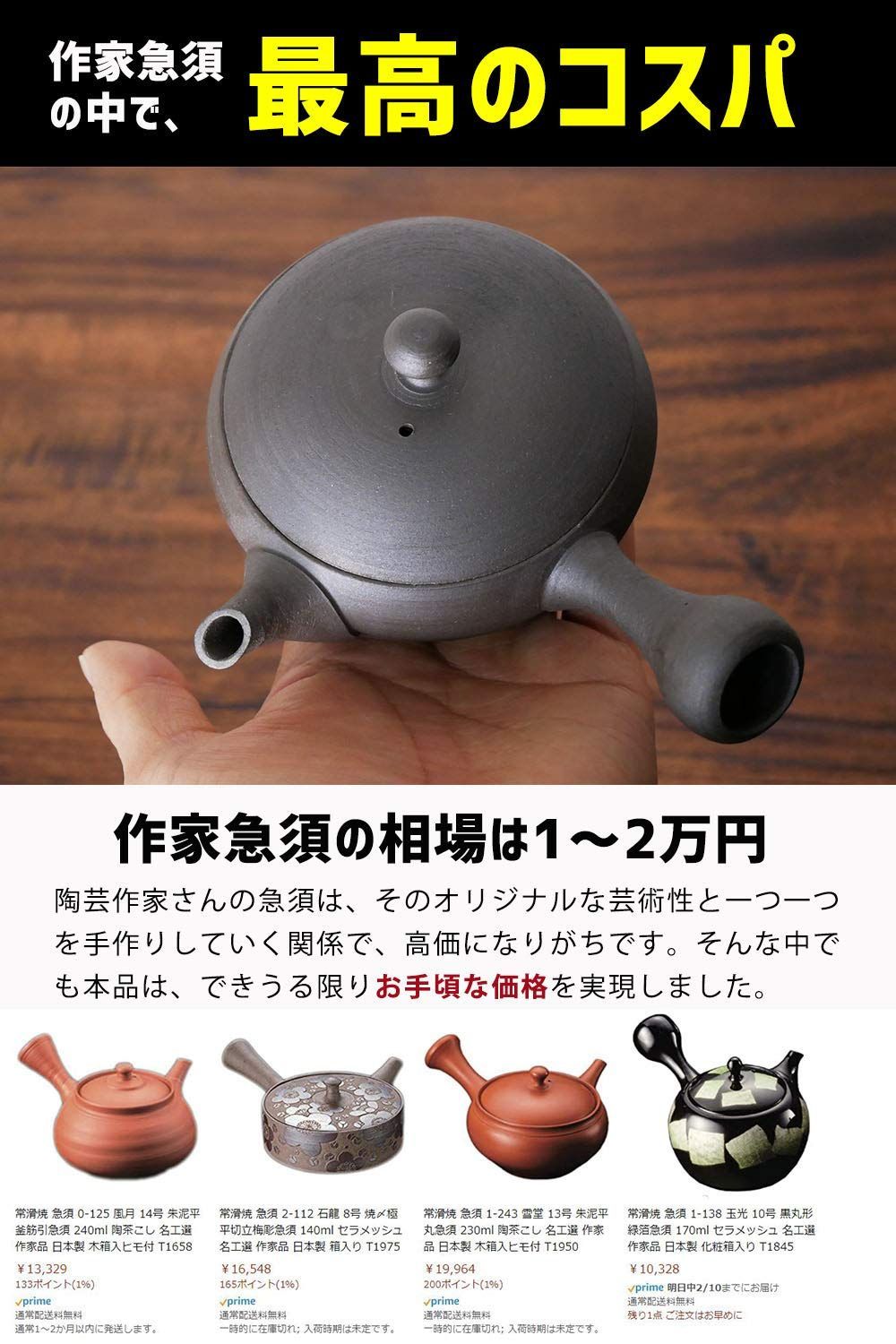 陶製茶こし 黒グレー