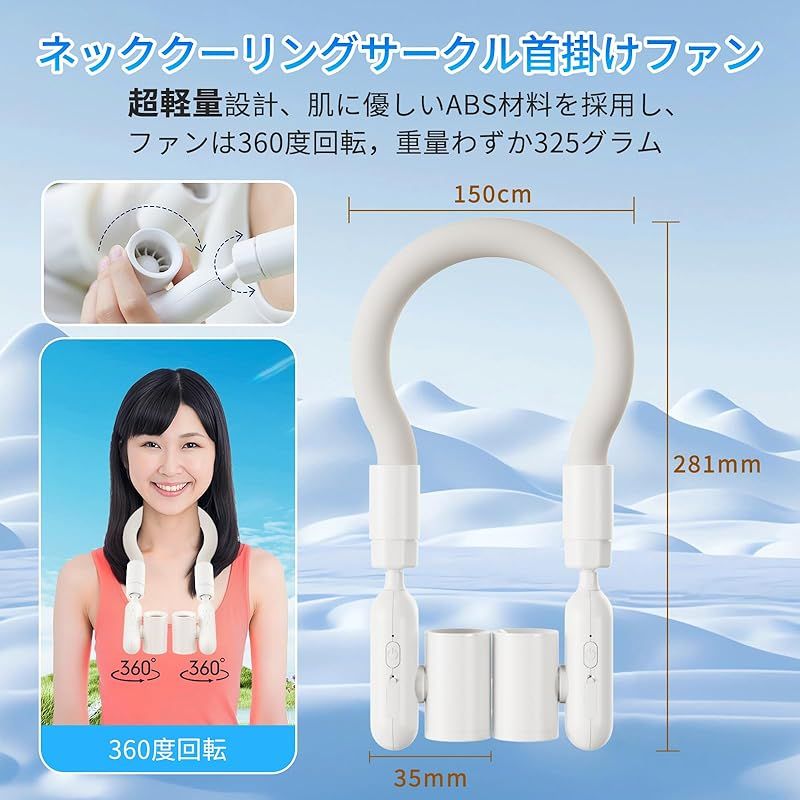 ネッククーラー