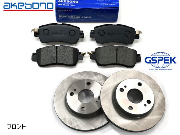 シフォン LA650F LA660F フロント アケボノ ブレーキパッド AN-806WK GSPEK ディスクローター 1806200-SP 2枚セット R01.07～