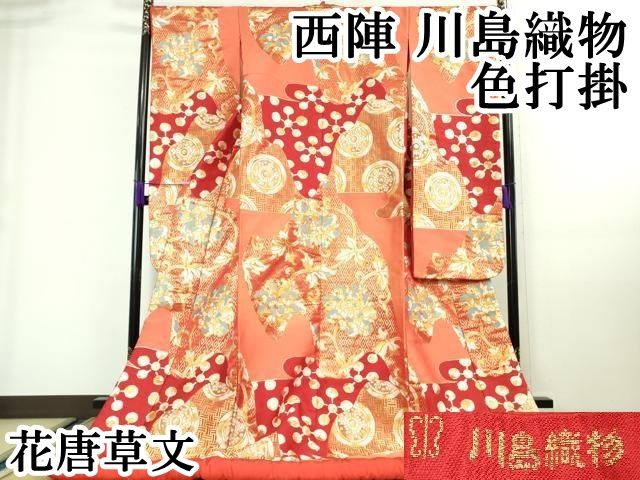 西陣織花嫁衣裳打掛 西陣織花嫁衣裳打掛
