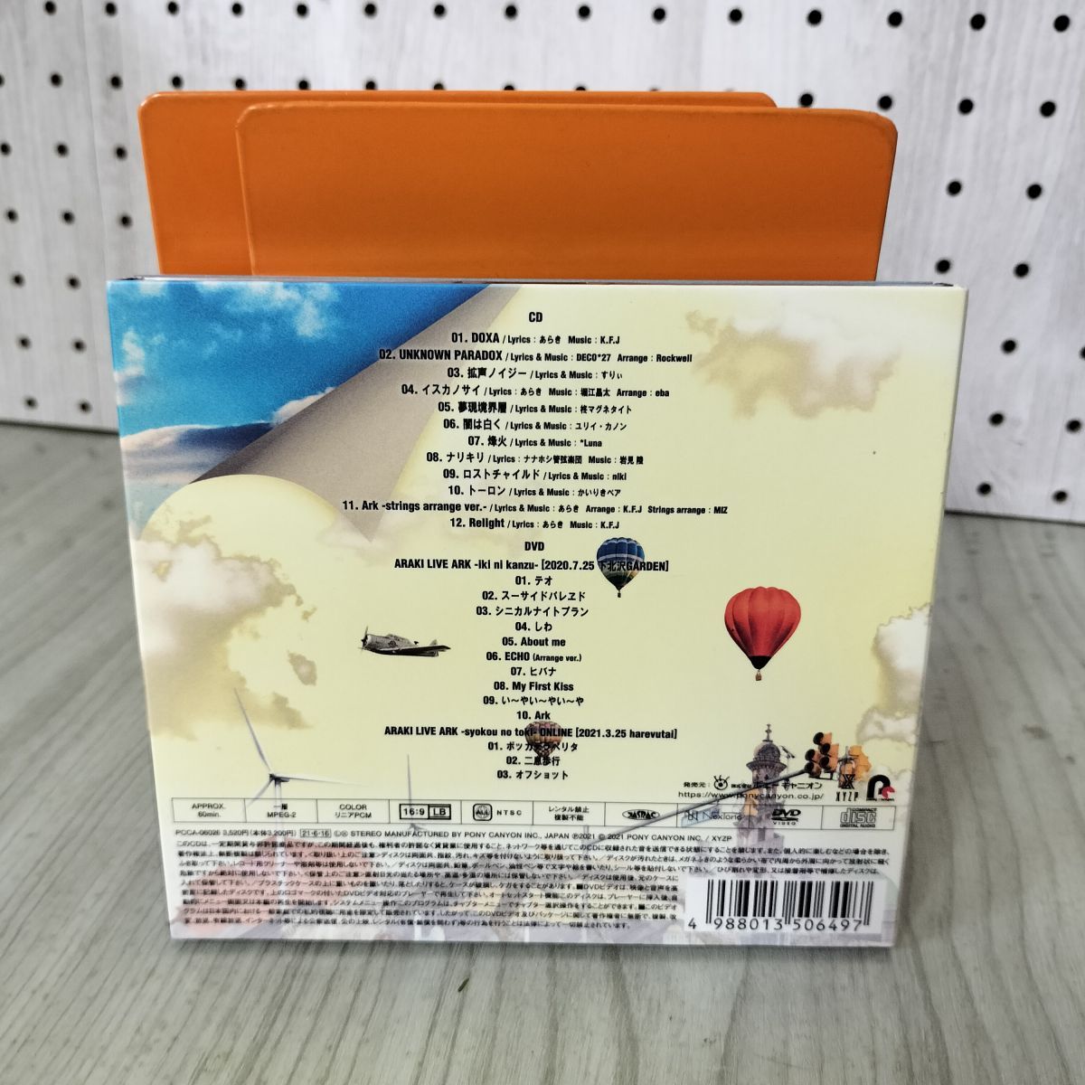 あらき CD DVD Amazon.co.jp: UNKNOWN PARADOX(初回限定盤): ミュージック