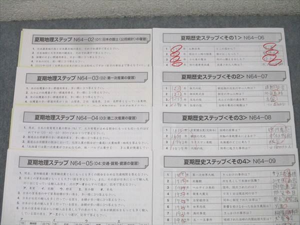 サピックス　6年　社会　地理ステップ　歴史ステップ 未使用品あり最新版SAPIX小6社会夏期地理/歴史ステップ 計8回