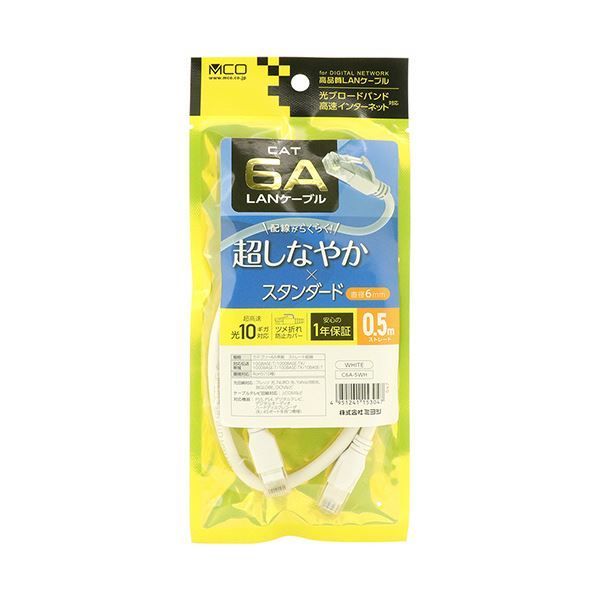 まとめ ナカバヤシ ミヨシCAT.6A LANケーブル ホワイト 0.5m C6A-5WH 1本 ×10セット