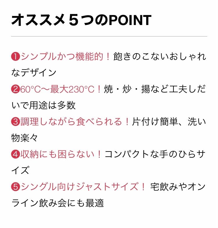 ジョワイユ リエット コンパクトホットプレート ピンク BOE90-PK - メルカリ