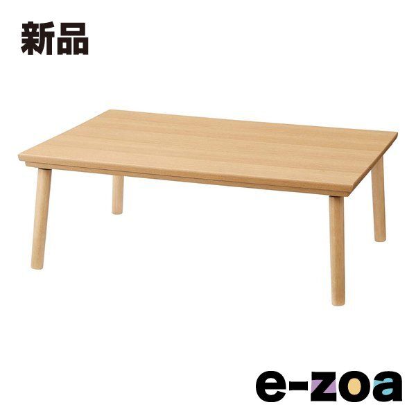 東谷 アズマヤフラットヒーターコタツテーブル ライトブラウン W105×D75×H38 KT-303NA(2559948)代引不可 東谷 アズマヤ フラットヒーターコタツテーブル ライトブラウン W105