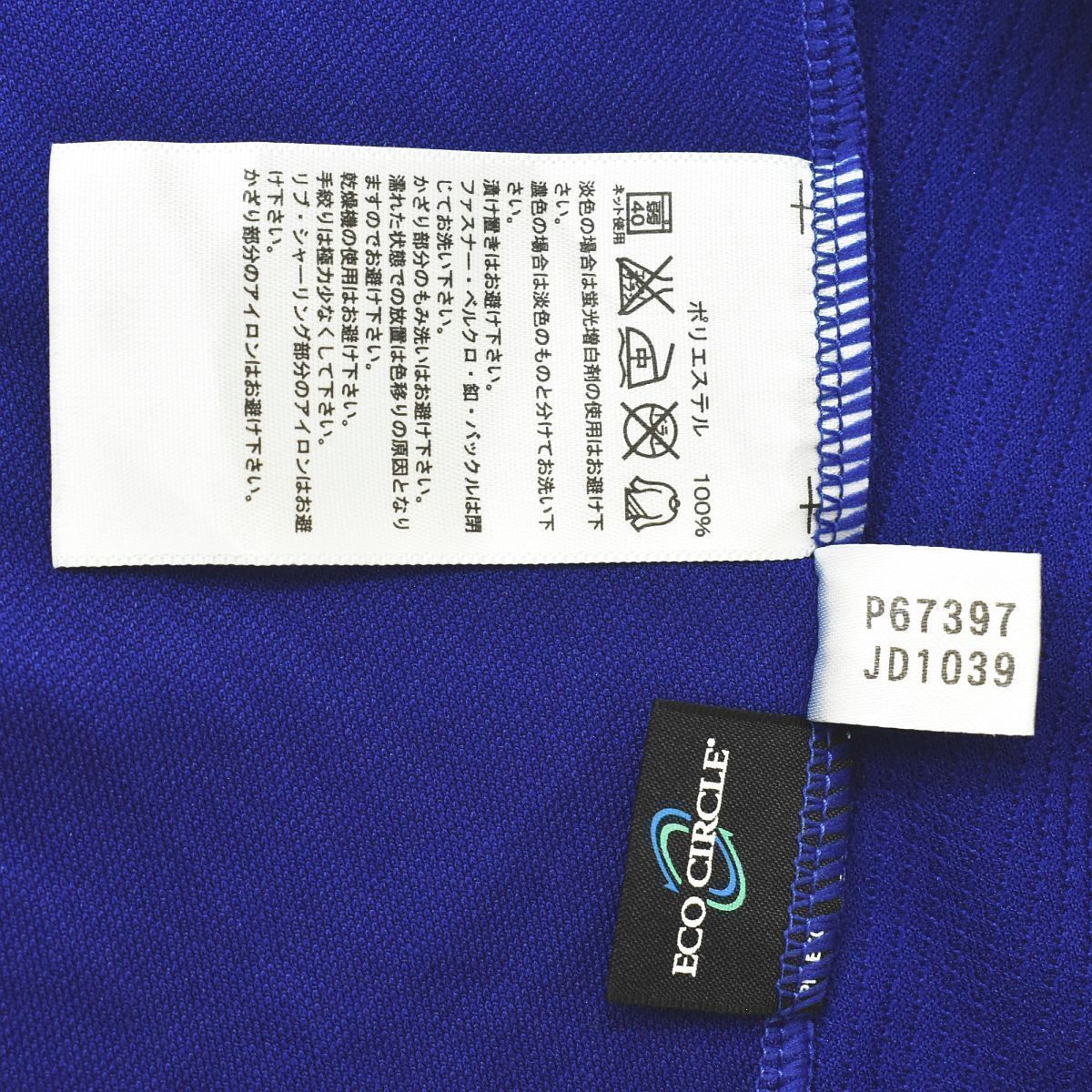 サッカー日本代表ユニフォーム 2010年南アフリカ大会で着用