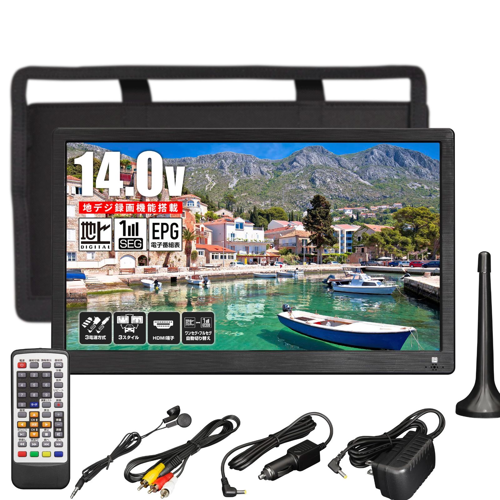 大阪Deco 録画機能付き 14型 ポータブルTV 3wayスタイル-録画機能搭載 3電源 AC|DC|内蔵充電 アンテナケーブル 液晶テレビ 車載バッグ付き 地デジHDD録画機能搭載 フルセグ ワンセグ 自動切替 HDMI入力 USBデータ再生 壁