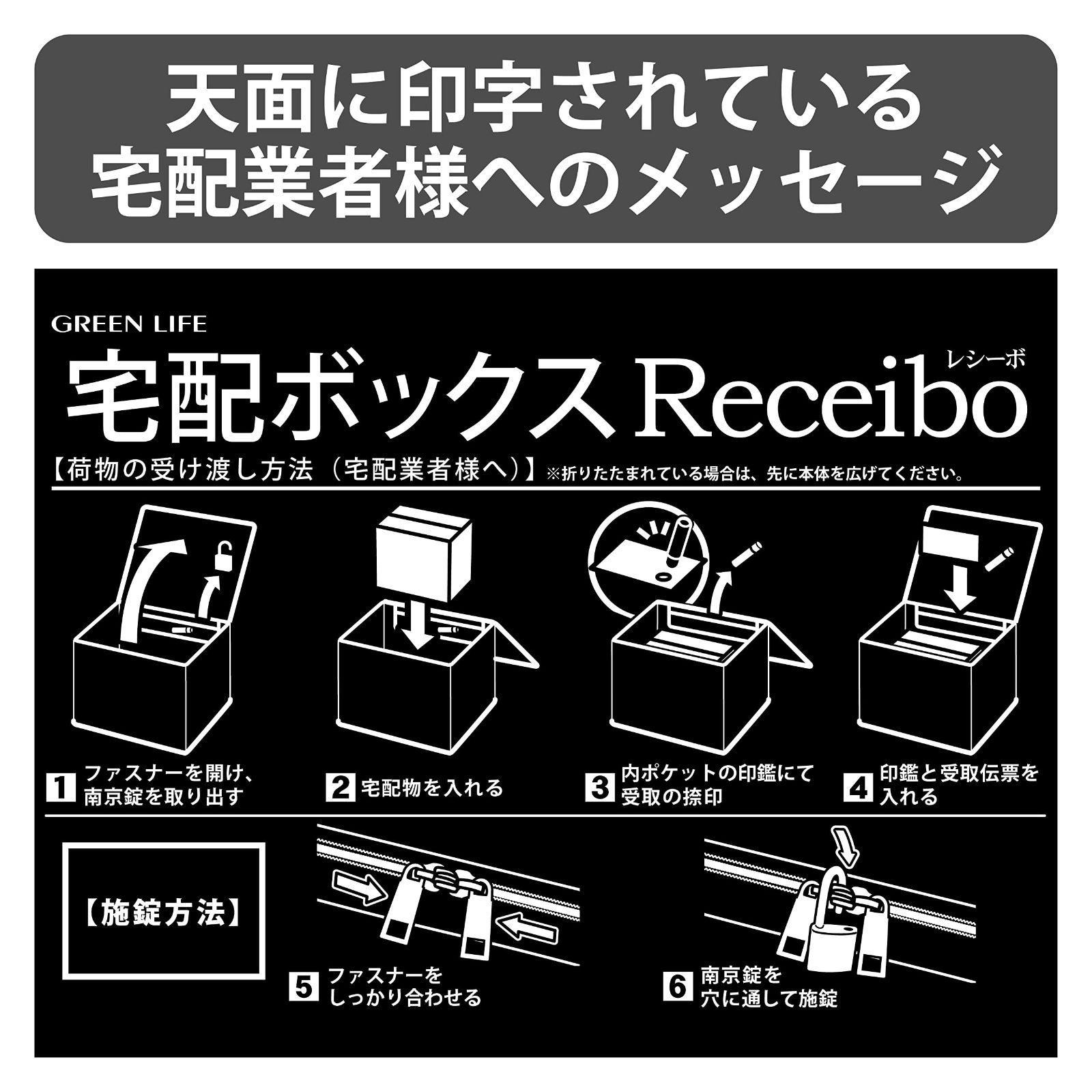 宅配ボックス 戸建て用