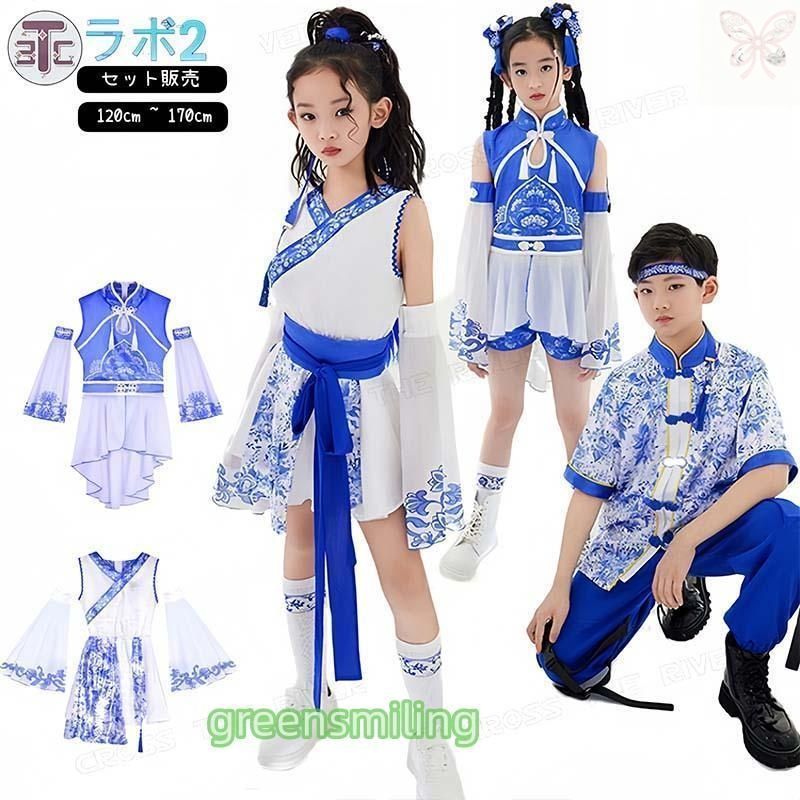 中華風 ダンス衣装 キッズ 染付 セットアップ ブルー 女の子 男の子 ワンピース ショートパンツ 和風 k-pop 女の子 男の子 ジャズダンス チ