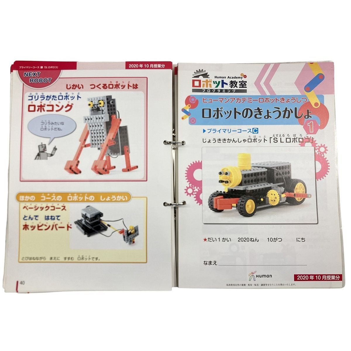 セール商品再値下げ中。 ヒューマンアカデミー ロボットスクール ロボット教室 ブロック教材 ジャンク W10536407 送料無料の商品多数！