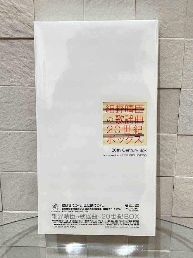 新品】CD-BOX 細野晴臣の歌謡曲~20世紀ボックス - メルカリ