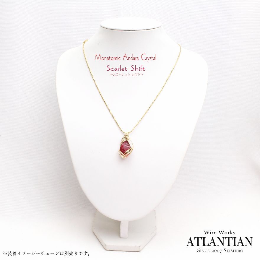 ピスタチオ様★専用★超本物‼️ネリーランド産✡️アンダラ スカーレットシフト ピスタチオ様☆専用☆超本物‼️ネリーランド産✡️アンダラ