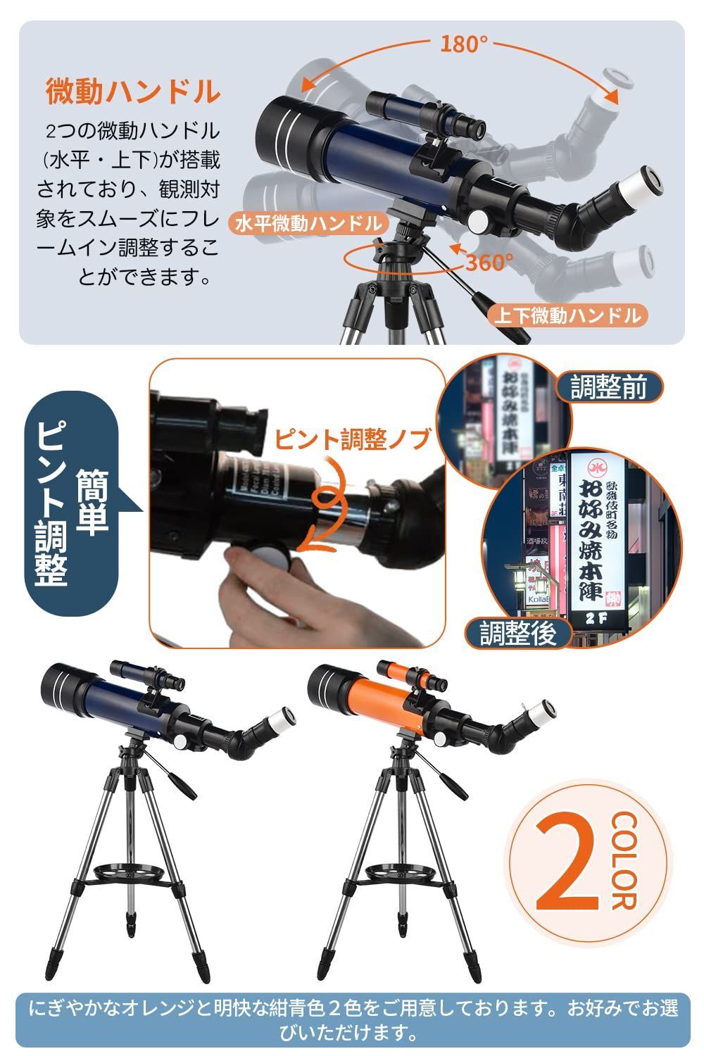 新品 70mm大口径 焦点距離400mm 天体望遠鏡セット 初心者 【ステンレス