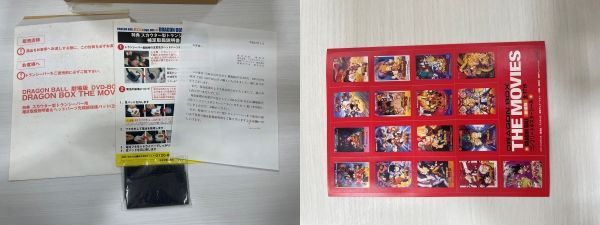 DRAGON BOX