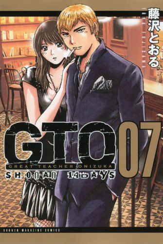 GTO SHONAN 14DAYS(7) (講談社コミックス) - メルカリ
