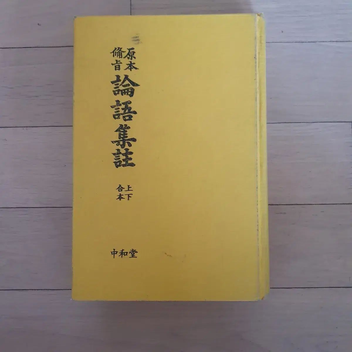 原本 ザ ディスコース オーナー 上下セット