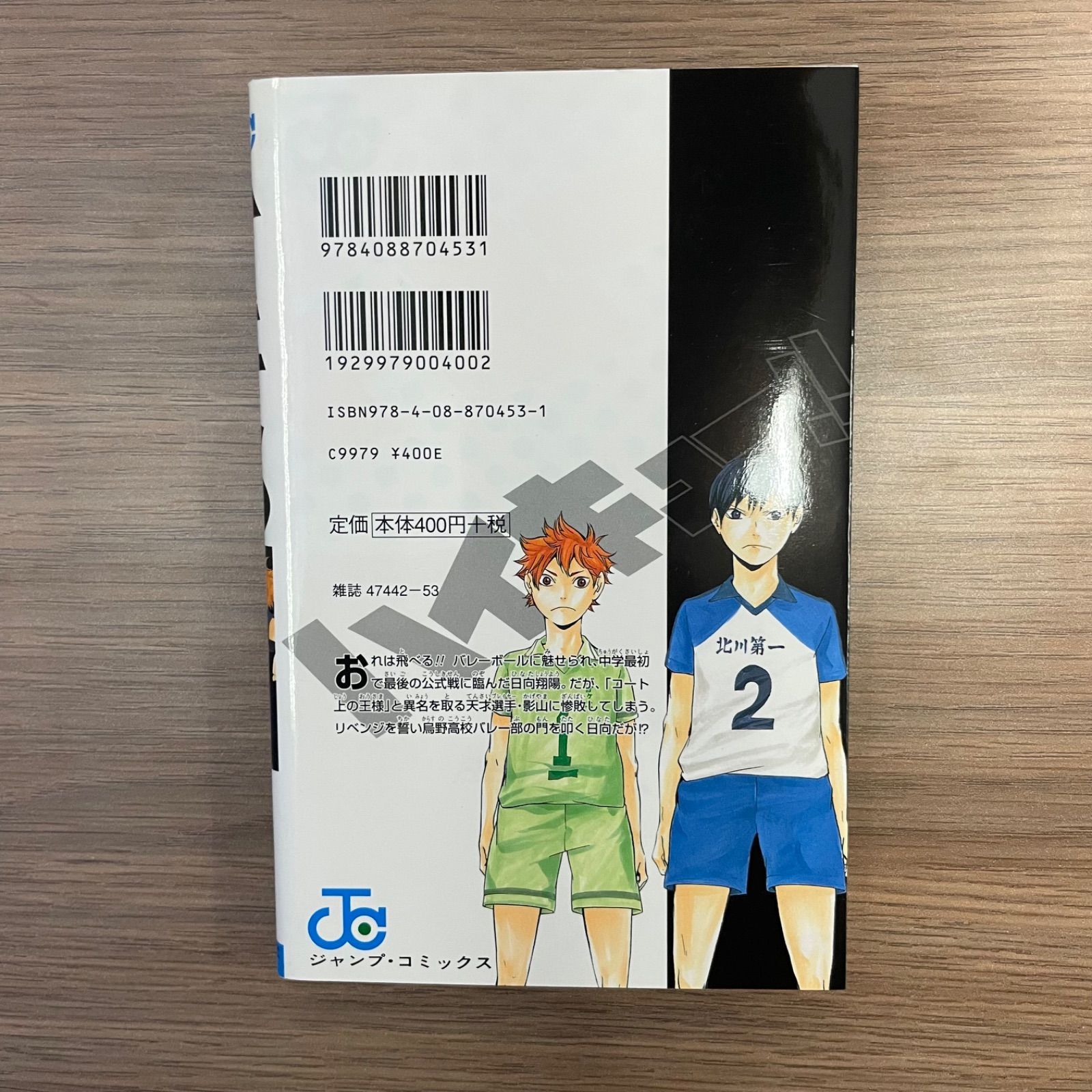 古館春一 全４５巻セット