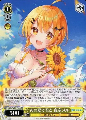 2025年最新】あの夏で君と 夜空メルの人気アイテム - メルカリ