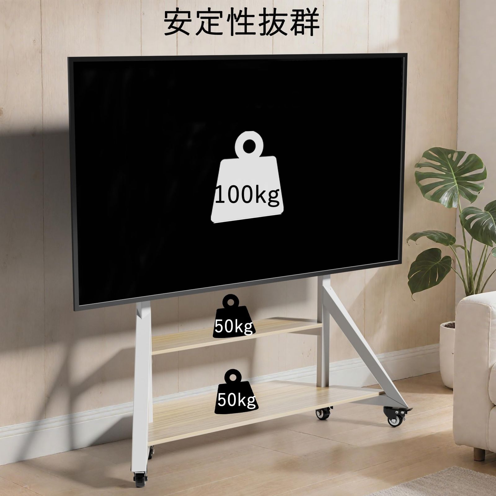 自立式 テレビスタンド