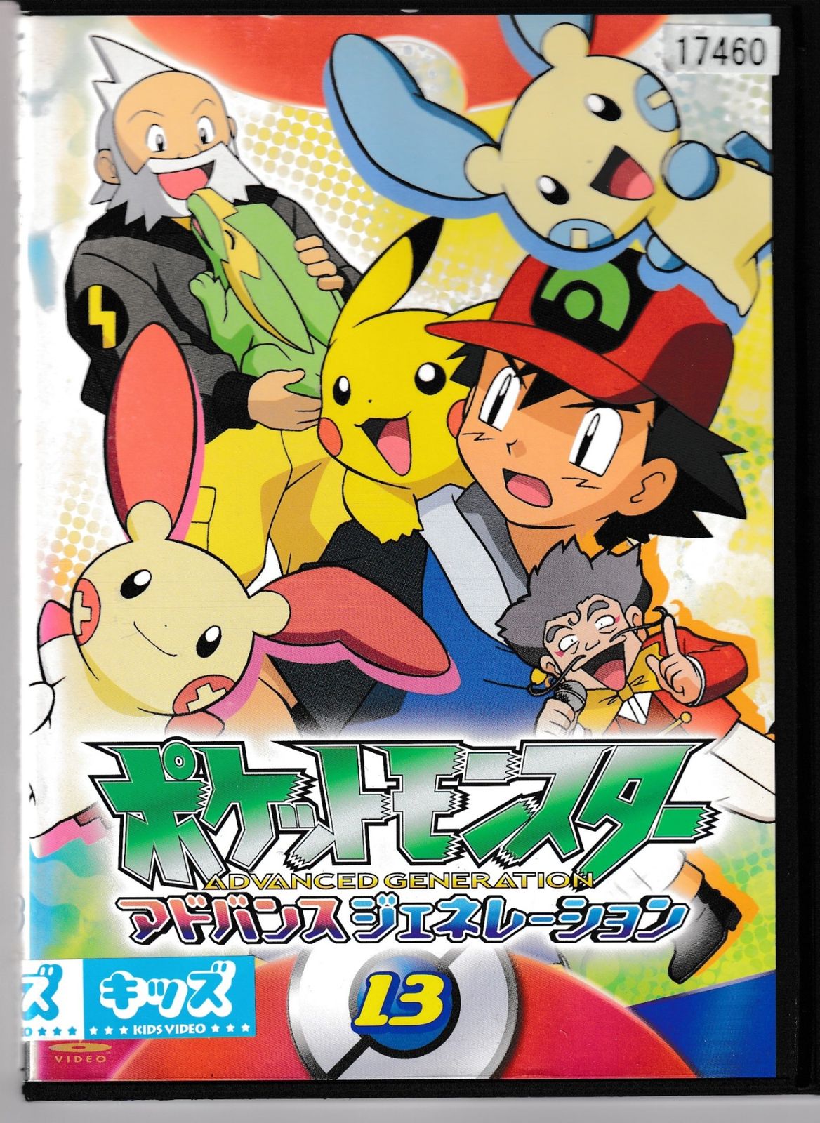 [DVD]ポケットモンスター/アドバンスジェネレーション 全49巻セット DVD]ポケットモンスター/アドバンスジェネレーション 全49巻セット